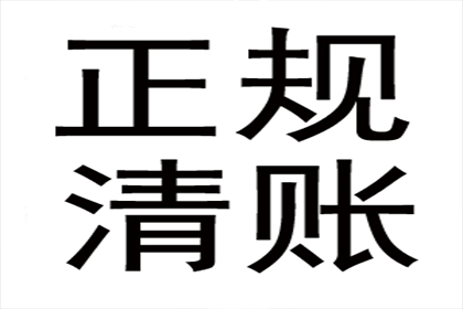 常熟收账公司